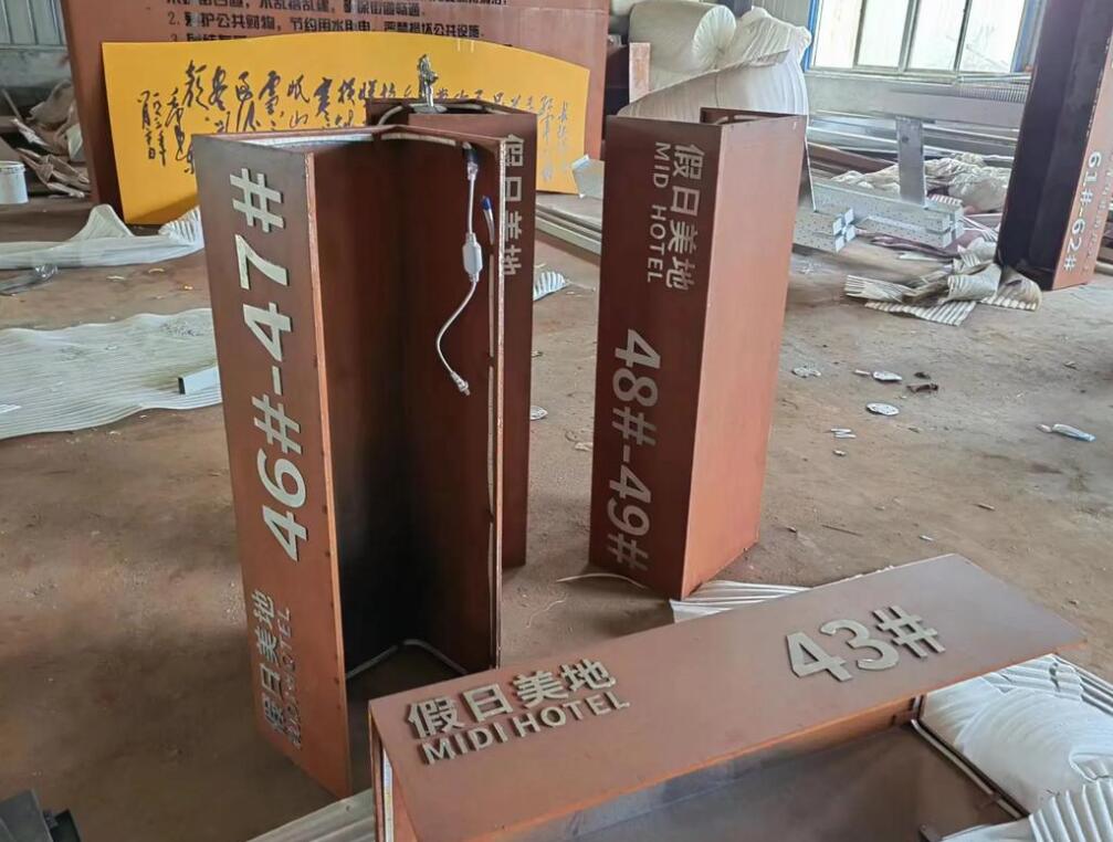 碧江耐候钢招牌