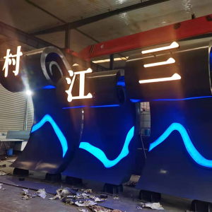 碧江耐候钢廊架